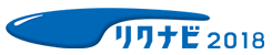 リクナビ2017